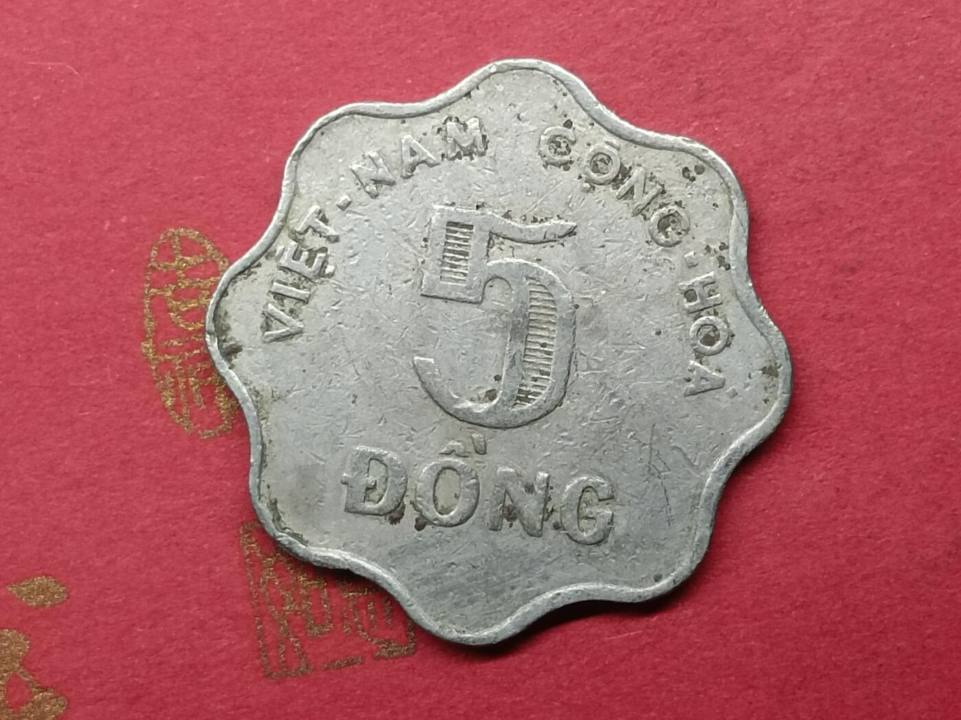 吉祥压岁钱外国硬币第31场 越南硬币
