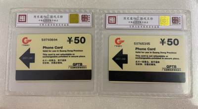 《卡拍》第314期拍卖12月1日晚22：10时延时截拍 广东欧特佳卡《J97-16虎门大桥、广州地铁》二全新卡，鸿通精装评级MS68分。