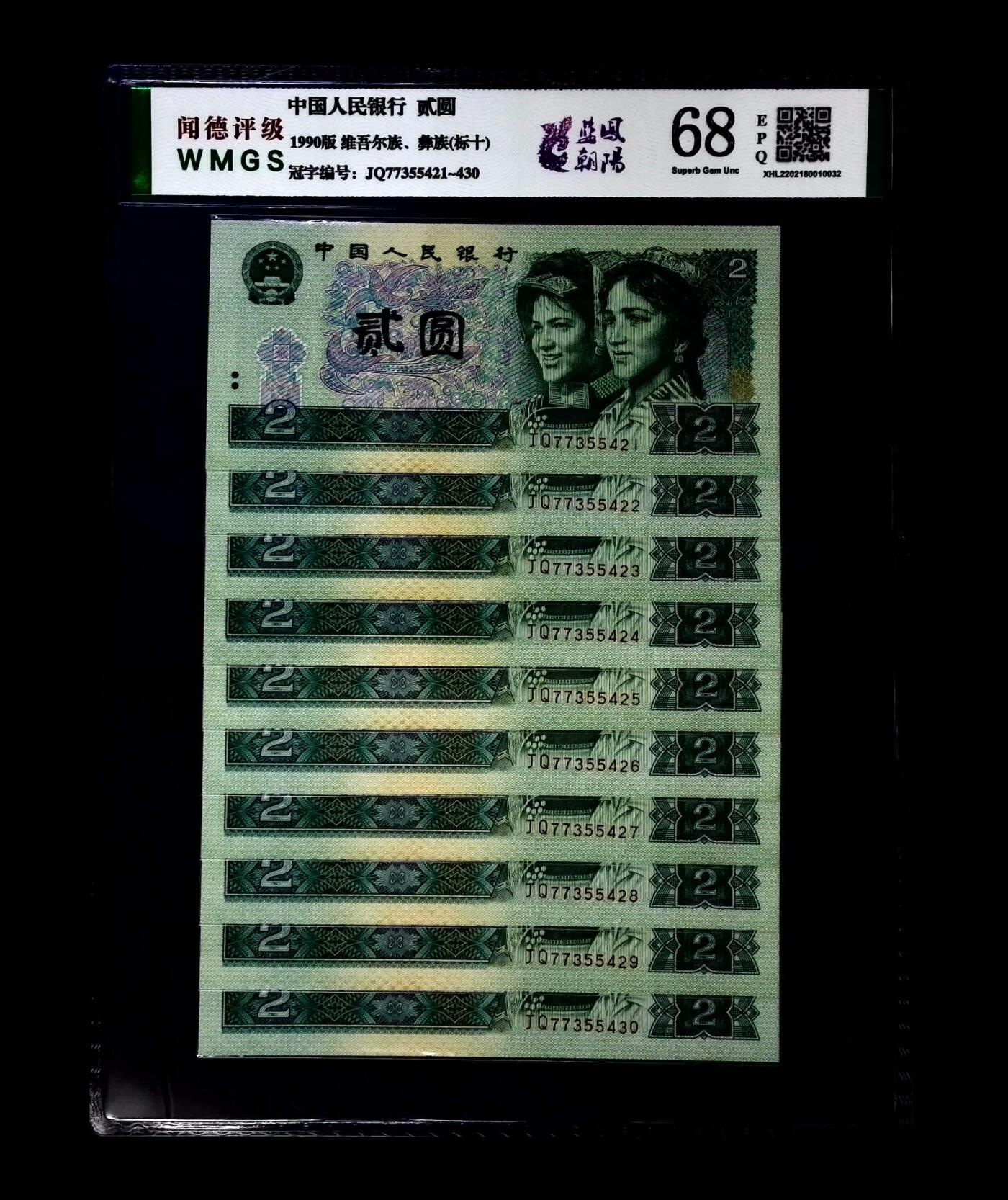 北极狼藏苑社团购专场(51) 4012-902(标十)