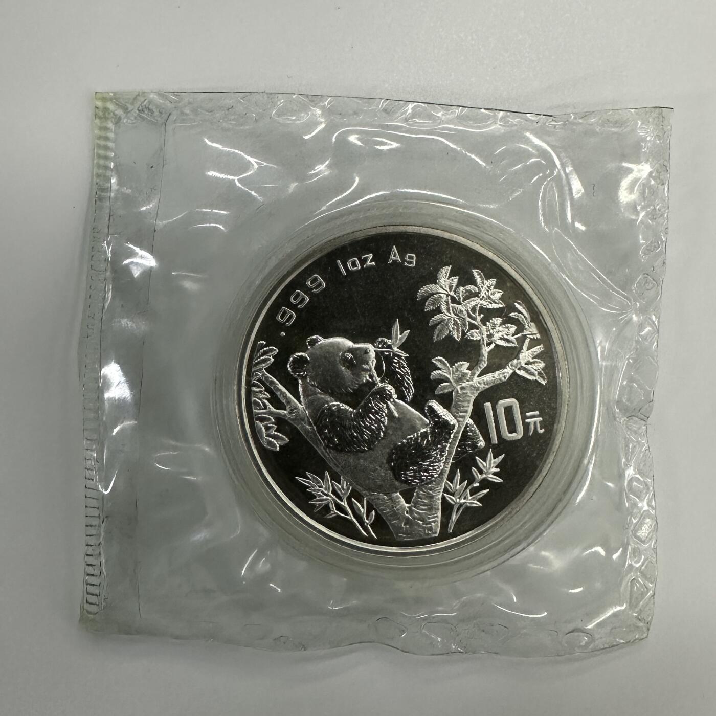 【金钰满堂钱币】拍卖第三十五期 中国金银币 评级币 福利多多 1995年熊猫1盎司银币 
