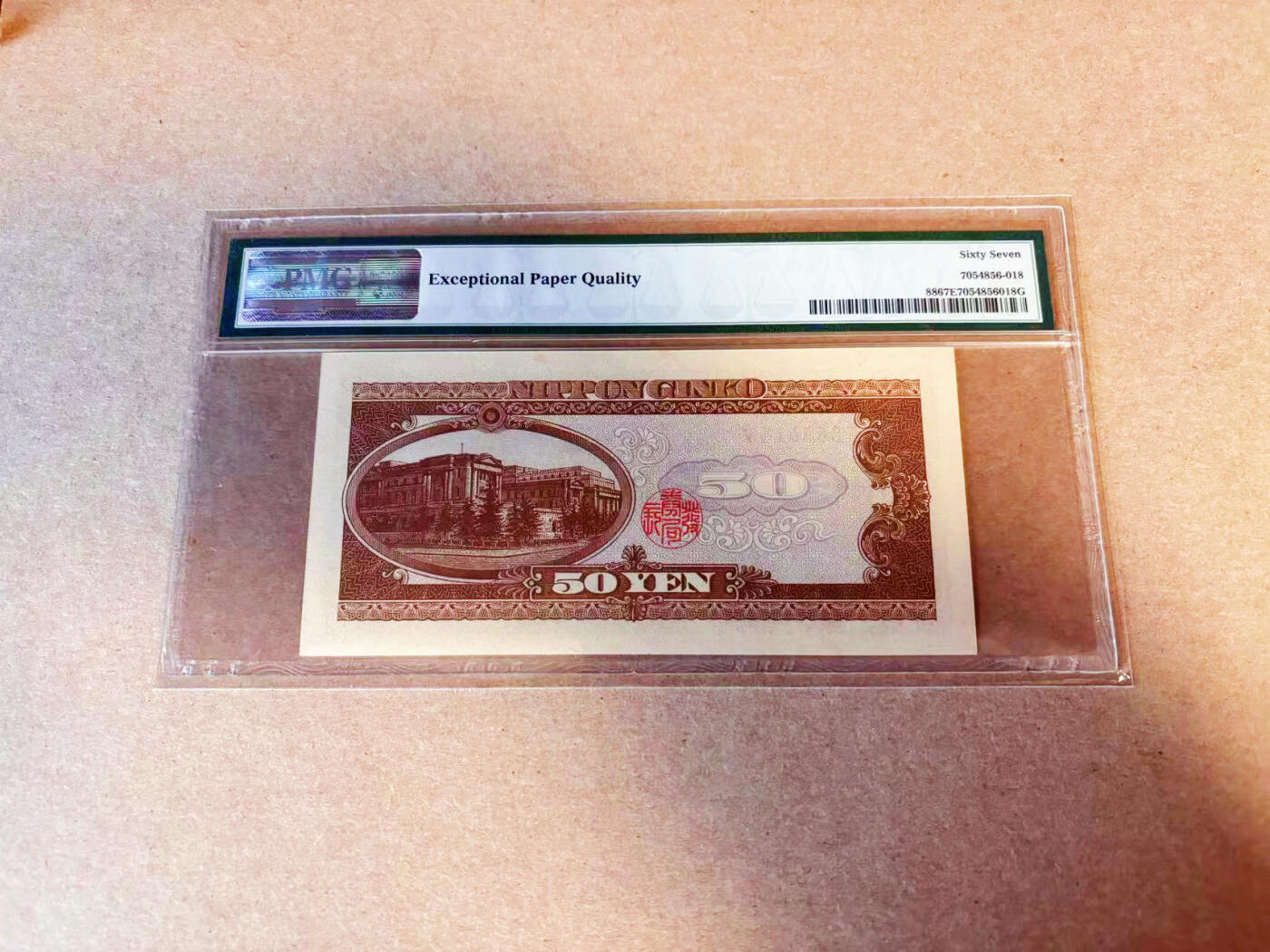 【Blue Auction】✨世界纸币精拍第586期【精】 【无47】日本 1951年50元  PMG67EPQ 高分