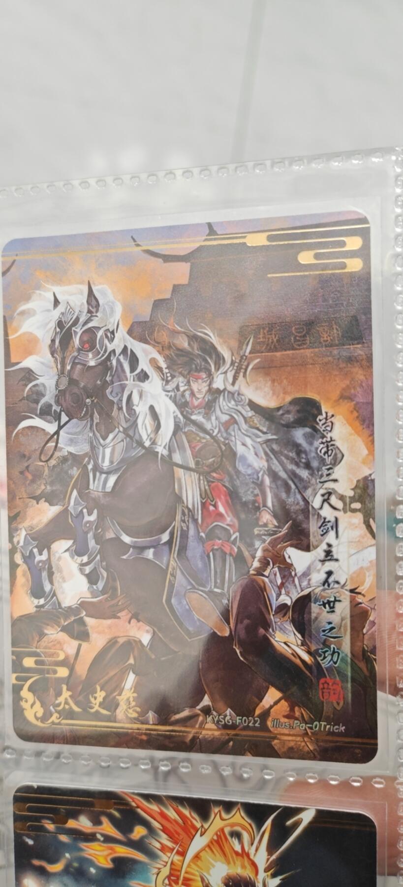 冬至到来，热辣滚烫，卡游三国精画专场预热中，一大波即将来袭 卡游三国流芳传韵太史慈