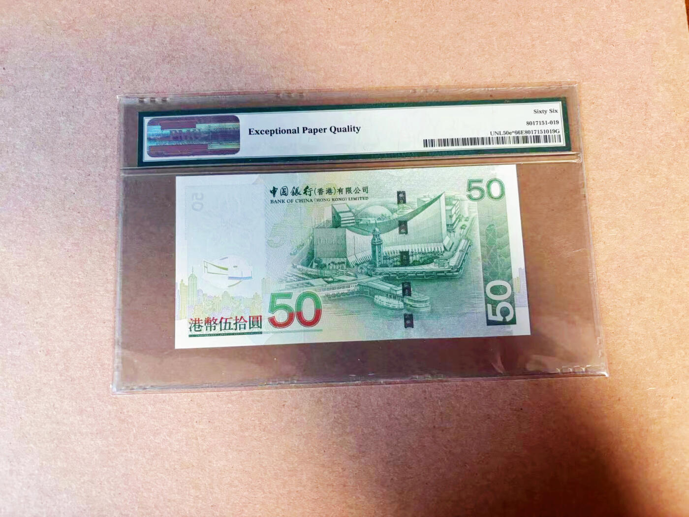 【Blue Auction】✨世界纸币精拍第586期【精】 【补号】香港 中银 2008年50元 PMG66EPQ 