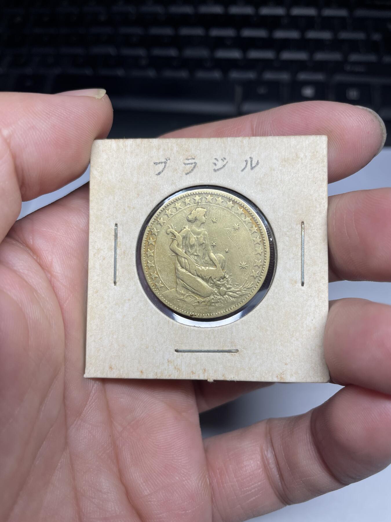 每日一拍，2024年集古藏今外币拍卖第十八期-第6场—（总第176拍），可以寄存60天，满160元包邮。 1931年巴西1000瑞斯