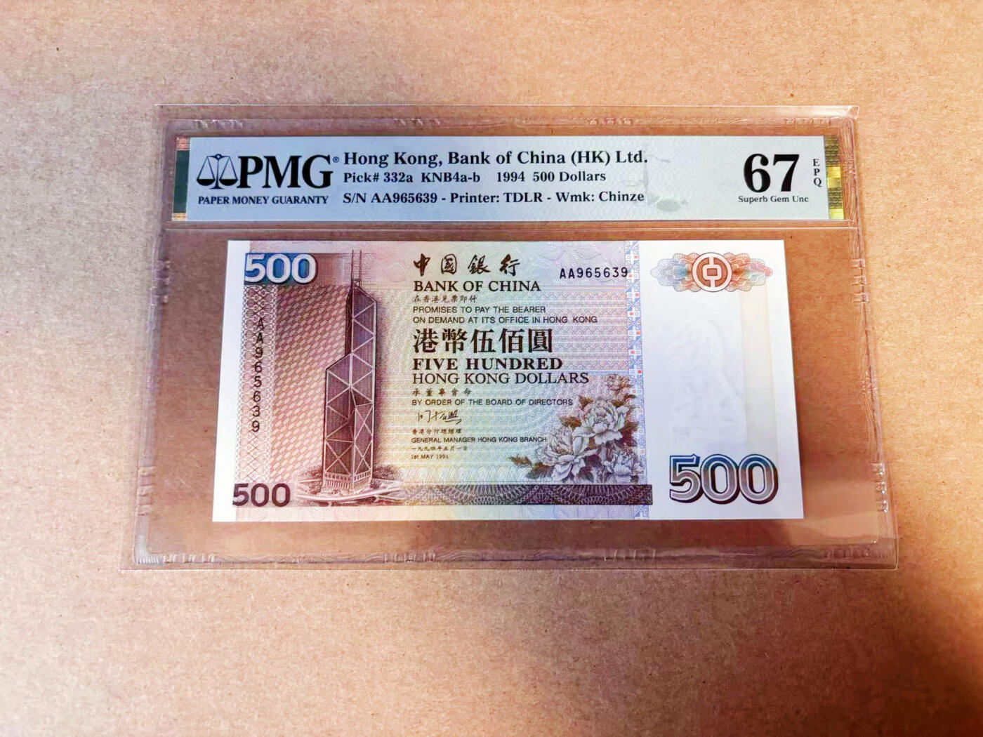 【Blue Auction】✨世界纸币精拍第586期【精】 【AA无47】香港 中银 1994年500元 PMG67EPQ 高分