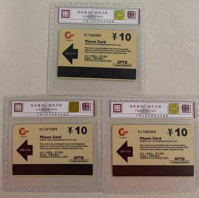 《卡拍》第314期拍卖12月1日晚22：10时延时截拍 广东欧特佳卡《YG98-3邮电分营纪念》三全新卡，鸿通精装评级MS68分。