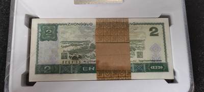 瑕疵漏印字变体中 - 贰圆，风后百冠