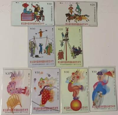 《卡拍》第314期拍卖12月1日晚22：10时延时截拍 河北田村卡《杂技节》八全新卡，鸿通评级，两枚评分MS69分，另六枚MS68分。