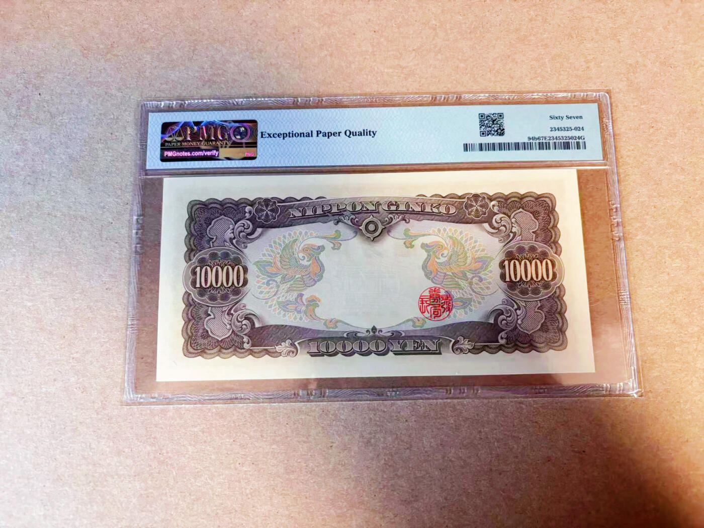 【Blue Auction】✨世界纸币精拍第586期【精】 【无47】日本 1958年10000元 圣德太子 PMG67EPQ 高分