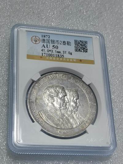天下钱庄专场欢迎参拍 - 德国萨克森金婚2泰勒银币，公博评级AU50
