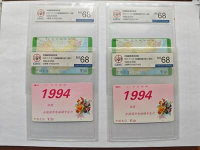 《卡拍》第314期拍卖12月1日晚22：10时延时截拍 全国通用田村卡《鲜花地图（小括号）》两套新卡，公博评级MS68分。