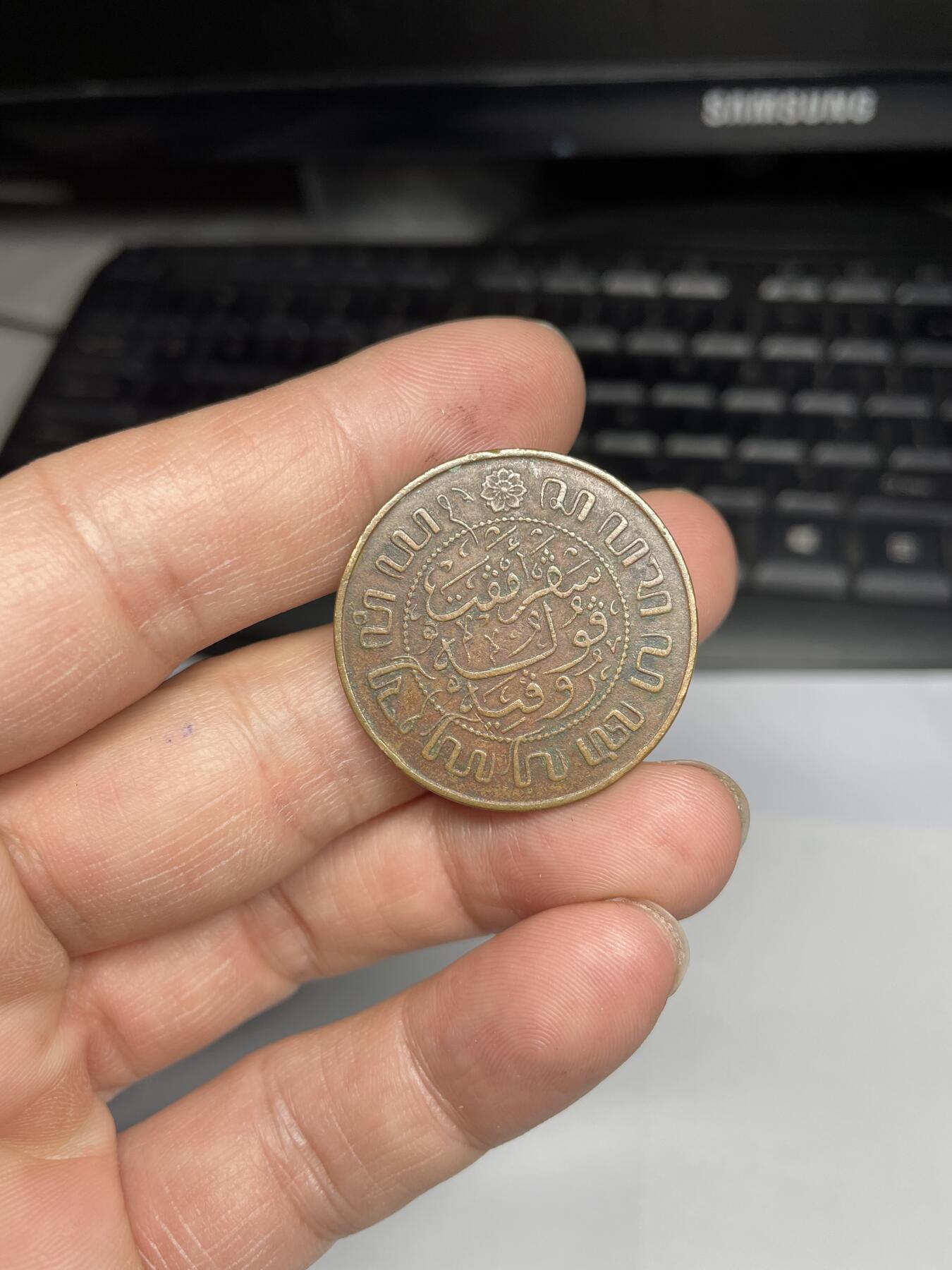 每日一拍，2024年集古藏今外币拍卖第十八期-第6场—（总第176拍），可以寄存60天，满160元包邮。 1945年荷属东印度2.5分