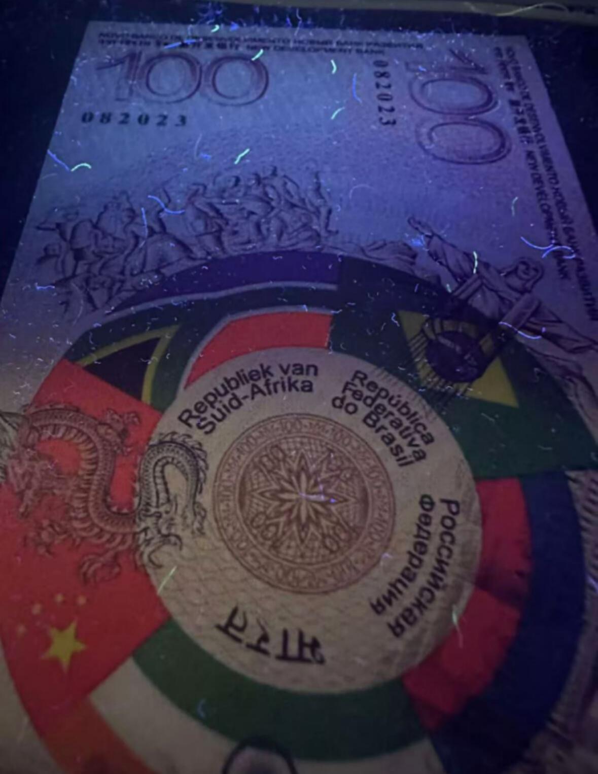 俄罗斯金砖币全新unc裸钞100元
