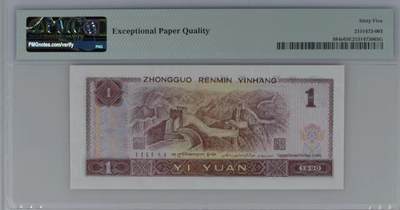 北极狼藏苑社（90） 1341①√-四版币 ·开门渐进飞机号·全同号双胞胎PMG65/67EP