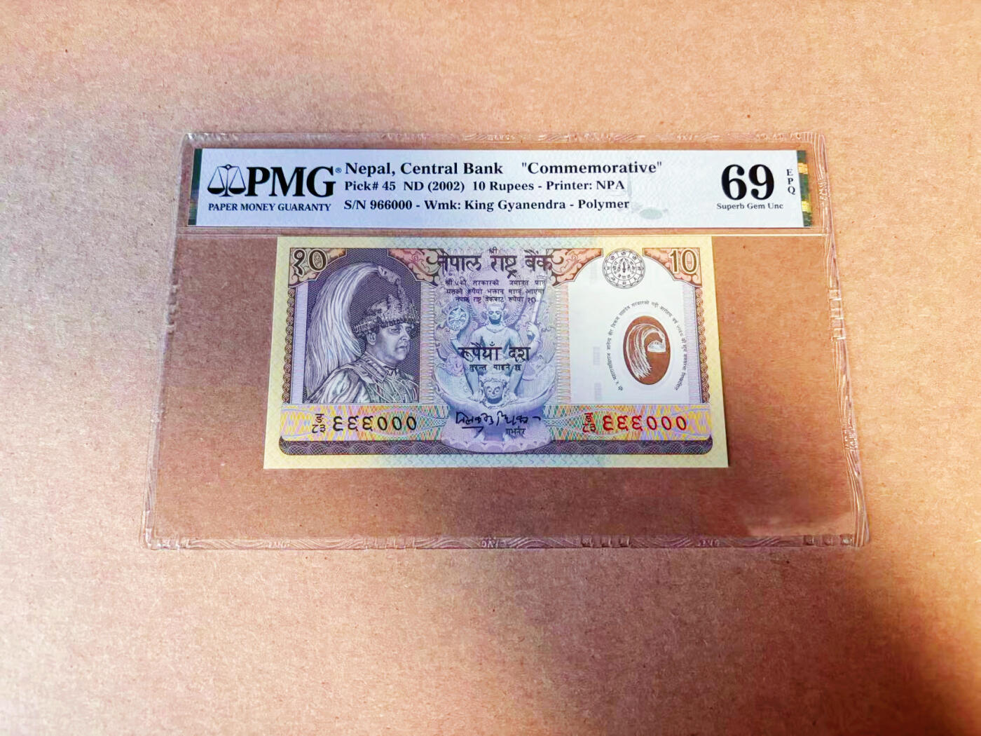 【Blue Auction】✨世界纸币精拍第586期【精】 【000豹子号 倒置号】尼泊尔 2002年10卢比 PMG69EPQ 近满分