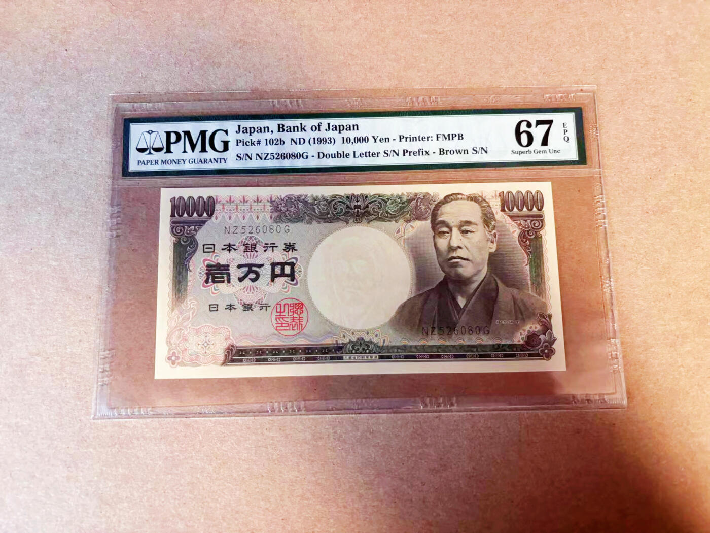 【Blue Auction】✨世界纸币精拍第586期【精】 【无47】日本 1993年10000元  PMG67EPQ 高分
