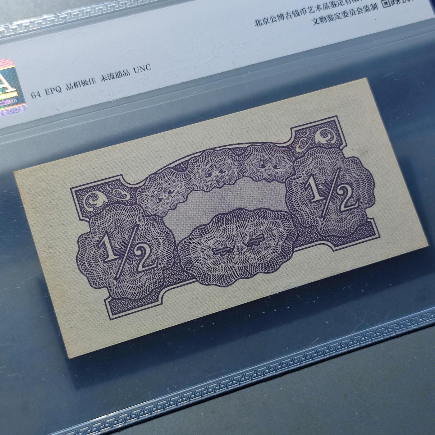 PCAI钱币27-87评级币奖章小专场 日占太平洋领地，半先令