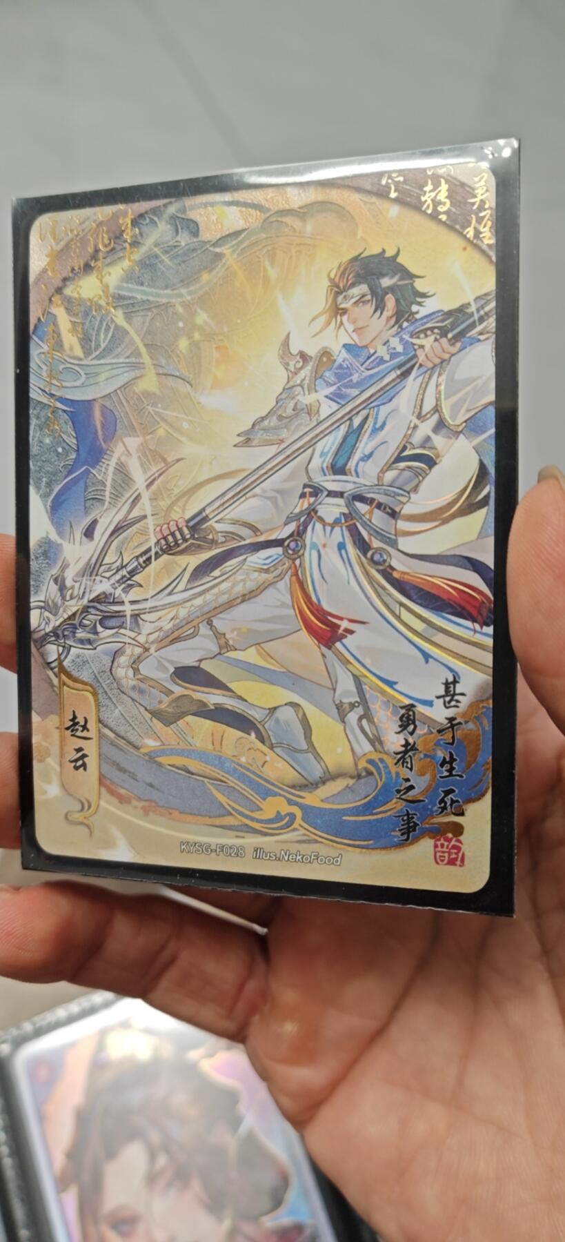 冬至到来，热辣滚烫，卡游三国精画专场预热中，一大波即将来袭 卡游三国流芳传韵超帅赵云，有点抄袭王者赵云皮肤