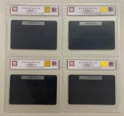 《卡拍》第314期拍卖12月1日晚22：10时延时截拍 上海GPT卡《外滩、豫园九曲桥、电信大楼、卫星地面站》四枚旧卡，鸿通精装评级，地面站评分US67分，另三枚US66分。