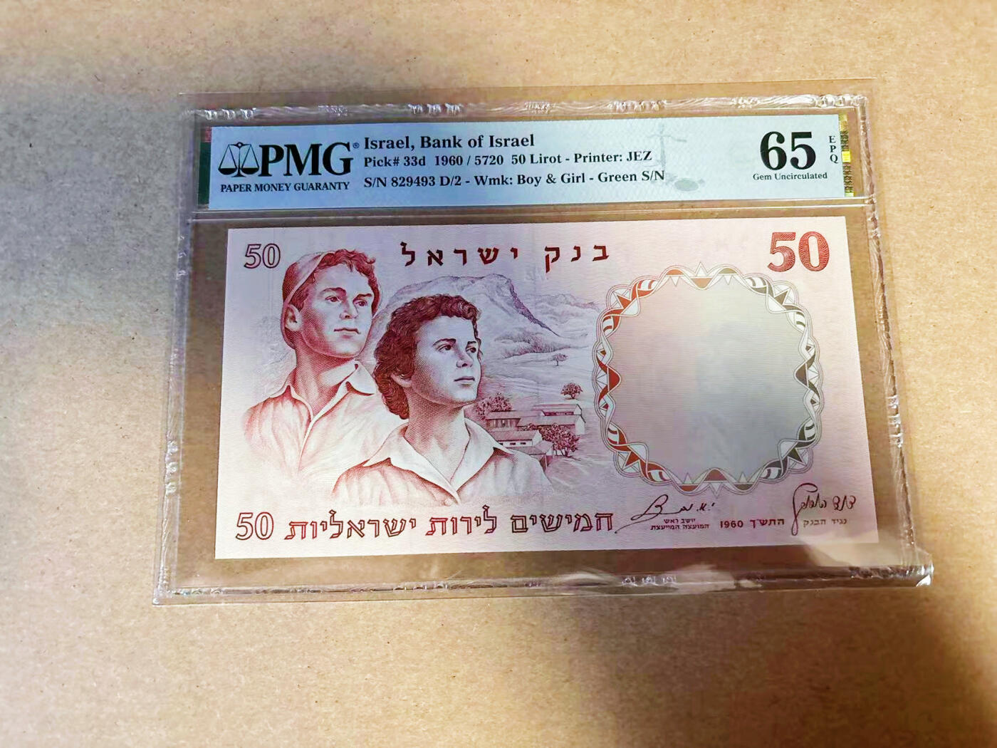 【Blue Auction】✨世界纸币精拍第586期【精】 以色列 1960年50Lirot PMG65EPQ 