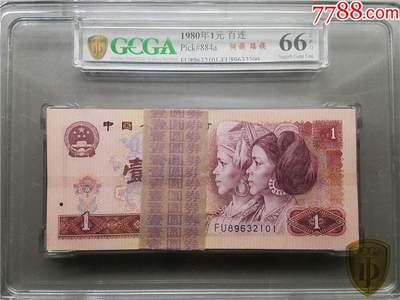 北极狼藏苑社团购专场(108） - 1629①√-801·1980年第四套·壹元百连