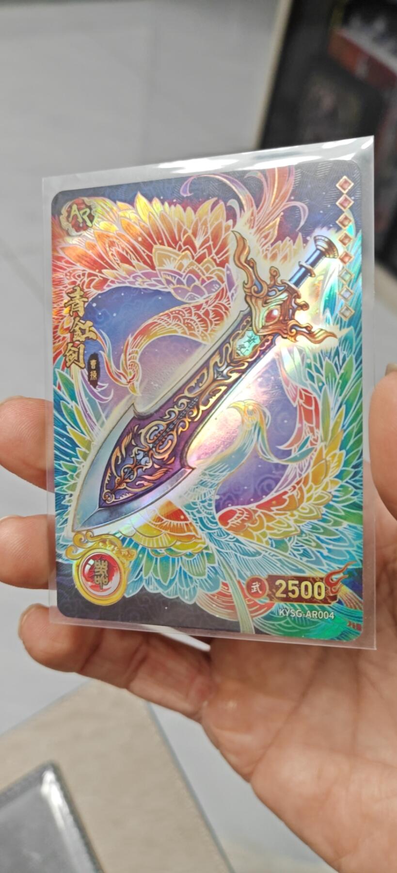 冬至到来，热辣滚烫，卡游三国精画专场预热中，一大波即将来袭 卡游三国武器啦青釭剑