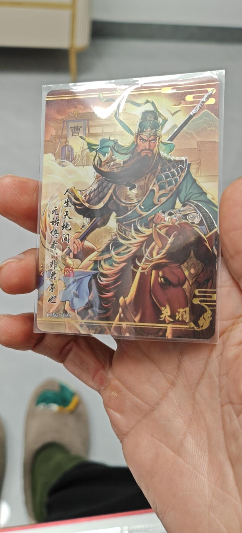 冬至到来，热辣滚烫，卡游三国精画专场预热中，一大波即将来袭 卡游三国流芳传韵关羽