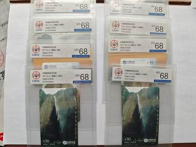 《卡拍》第314期拍卖12月1日晚22：10时延时截拍 全国通用田村卡《雁荡山》两套新卡，公博评级MS68分。