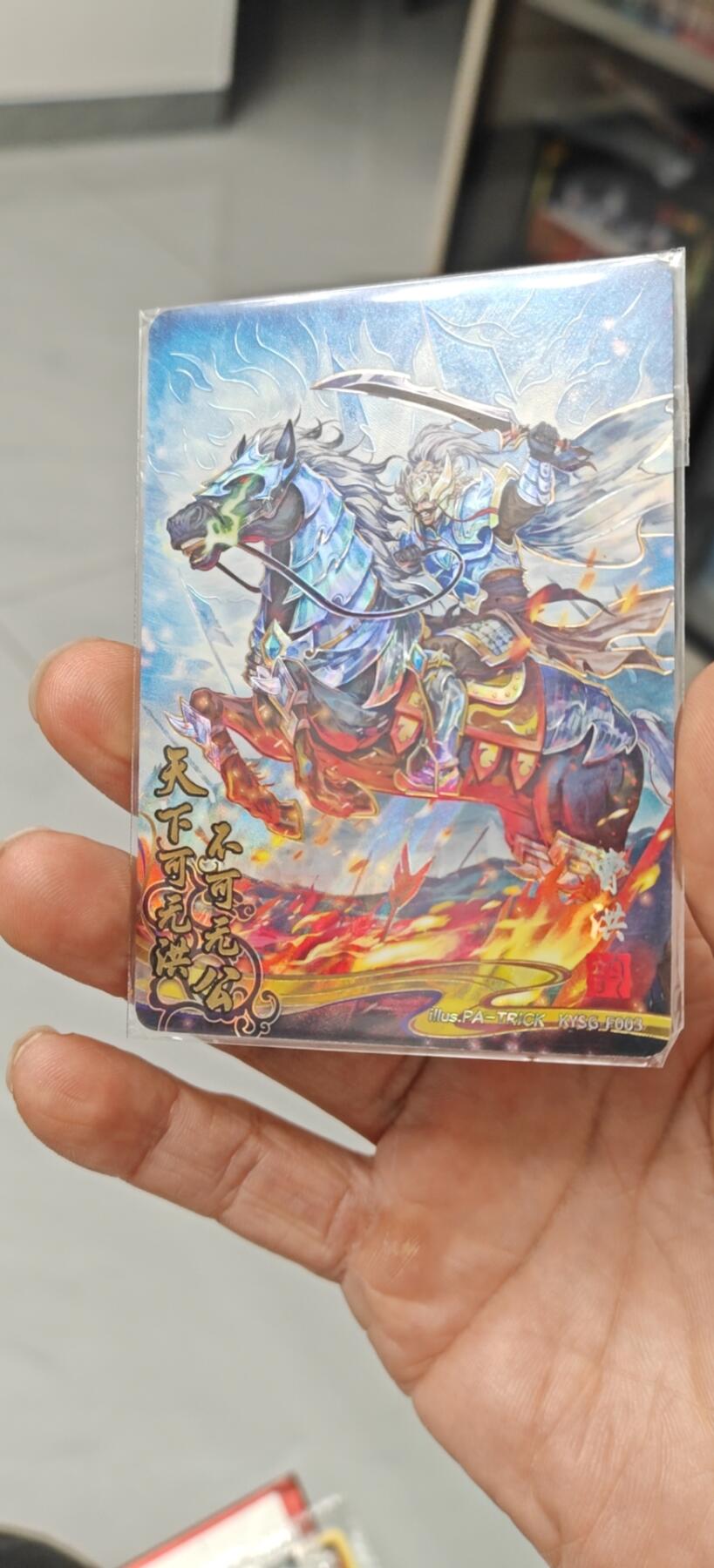 冬至到来，热辣滚烫，卡游三国精画专场预热中，一大波即将来袭 卡游三国流芳传韵钻闪曹操手下第一人曹洪