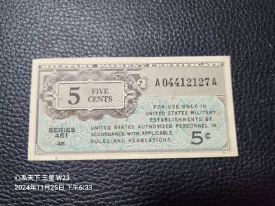 20241126纸币专场 - 美国 MPC461系列 1946年5分  第一版军票 美品