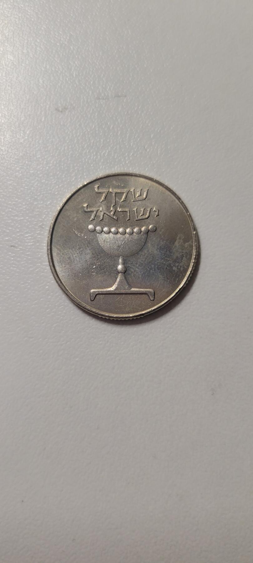 2024第二十二期 以色列1谢克尔 犹太圣杯 