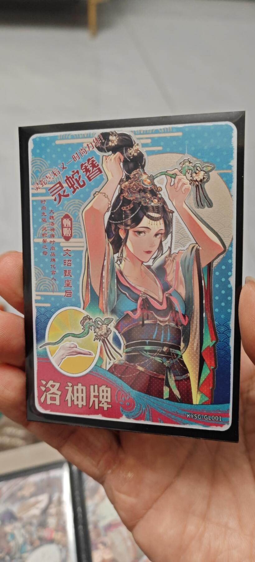 冬至到来，热辣滚烫，卡游三国精画专场预热中，一大波即将来袭 卡游三国将来卡一号选手甄姬普通款