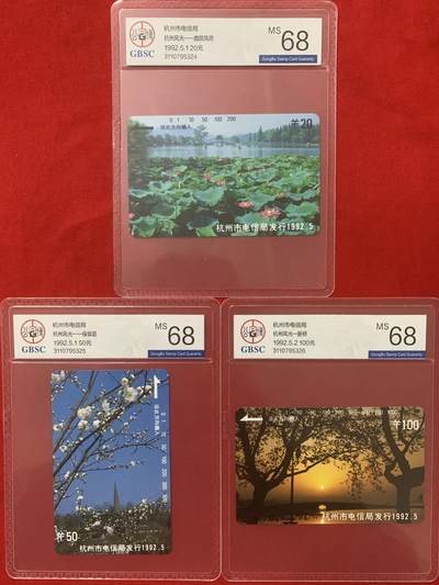 《卡拍》第314期拍卖12月1日晚22：10时延时截拍 杭州田村卡《杭州开通》三全新卡，公博评级MS68分。