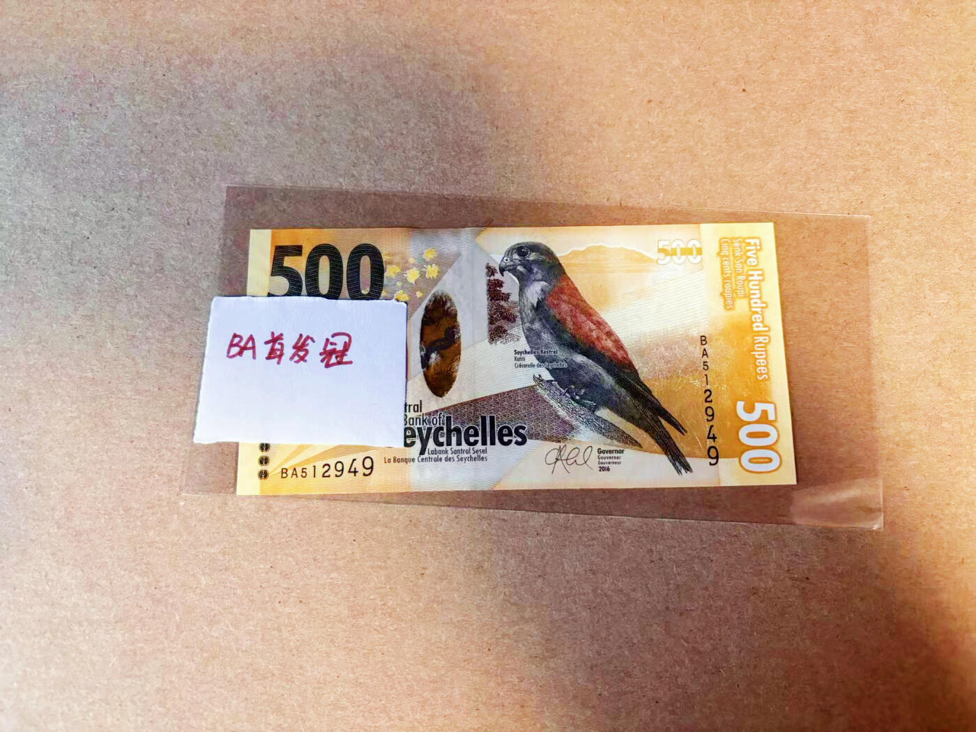 【Blue Auction】✨世界纸币精拍第586期【精】 【BA首发冠】塞舌尔 2016年500卢比 全新UNC