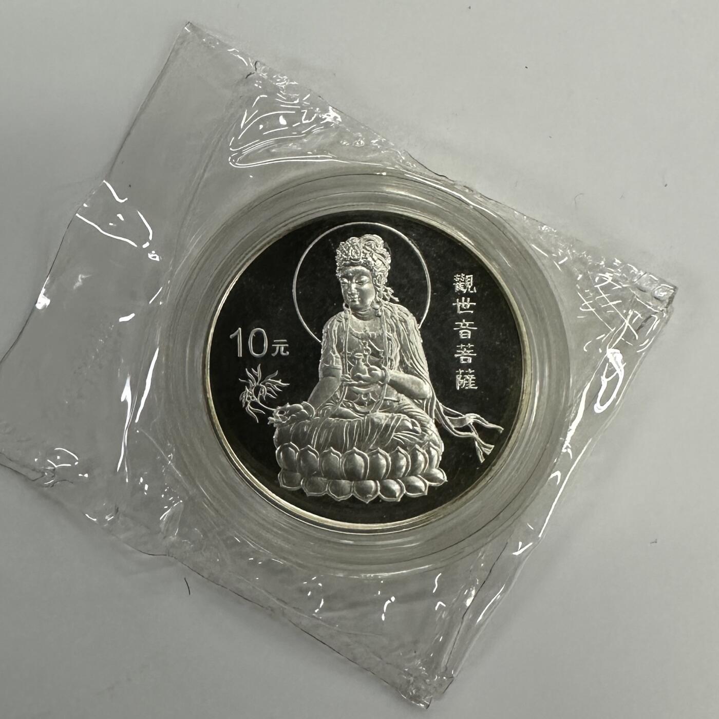 【金钰满堂钱币】拍卖第三十五期 中国金银币 评级币 福利多多 1998年观世音菩萨1盎司银币 