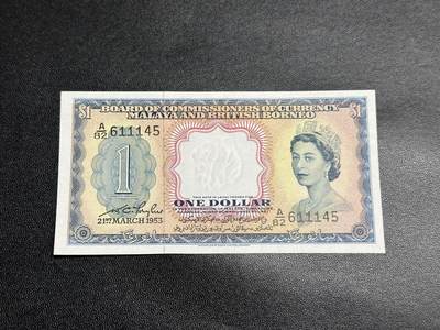 《外钞收藏家》第四百四十六期 - 1953年英属马来西亚和婆罗洲1元 AU品相 尾145