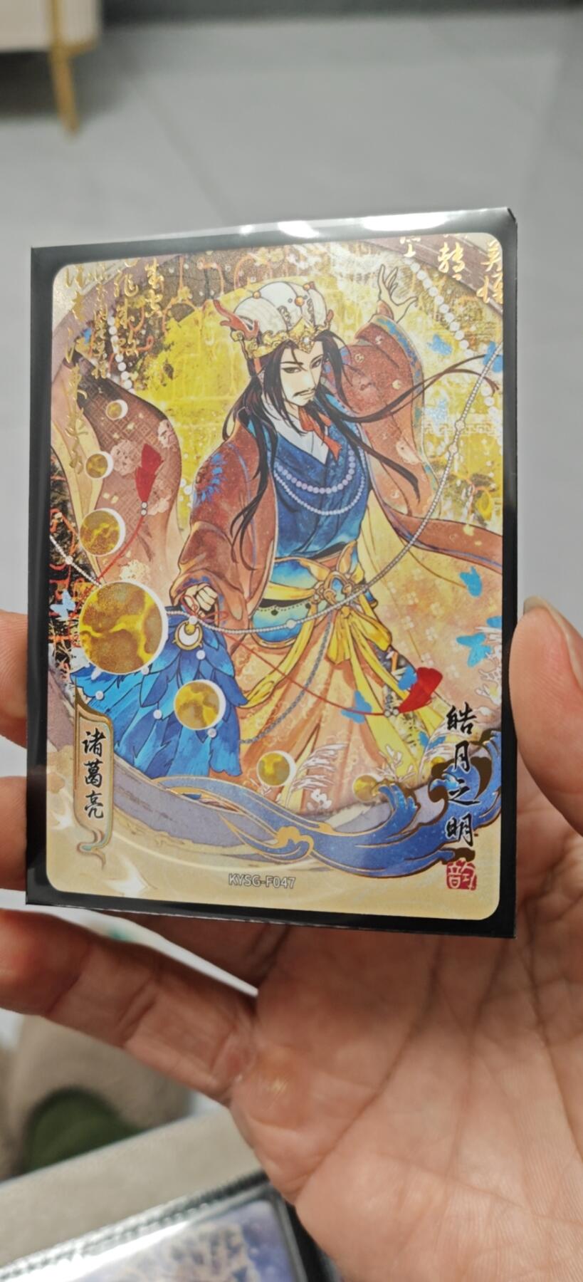冬至到来，热辣滚烫，卡游三国精画专场预热中，一大波即将来袭 卡游三国流芳传韵诸葛亮
