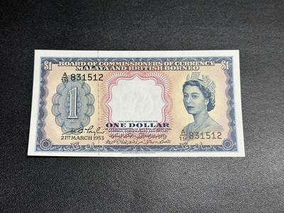 《外钞收藏家》第四百四十六期 - 1953年英属马来西亚和婆罗洲1元 AU品相 尾512