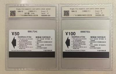 《卡拍》第314期拍卖12月1日晚22：10时延时截拍 宁波欧特佳卡《开通纪念-风光》二全新卡，公藏评级68分。