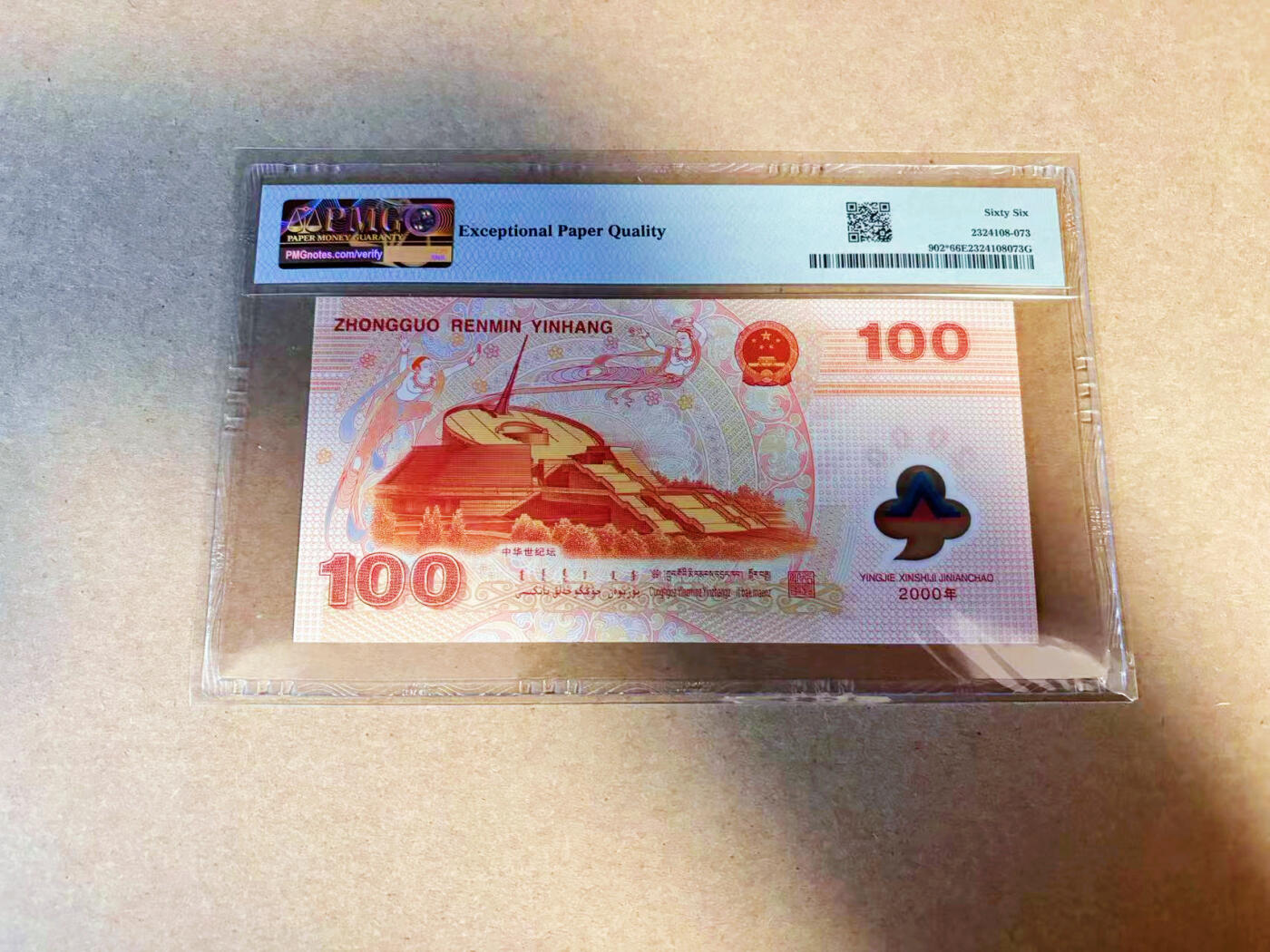 【Blue Auction】✨世界纸币精拍第586期【精】 【补号无47】中国 2000年100元 千禧年纪念龙钞 PMG66EPQ 