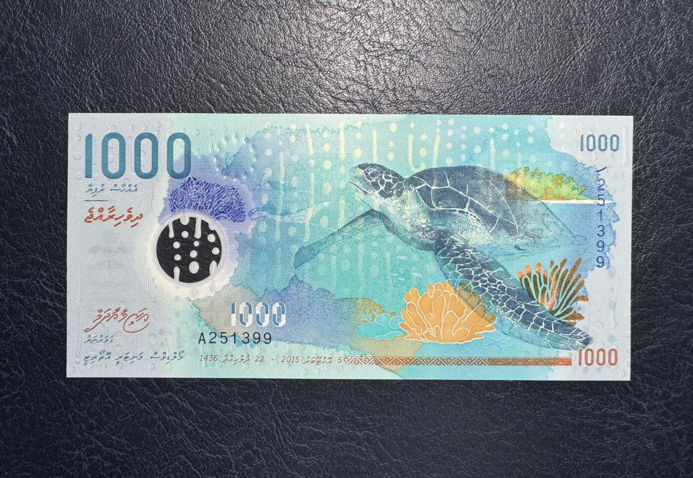 收藏联盟Quantum Auction 第395期拍卖  马尔代夫2015年1000拉菲亚首发A冠 品相全新UNC 号码无47