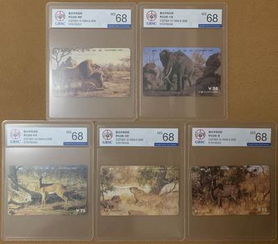 《卡拍》第314期拍卖12月1日晚22：10时延时截拍 重庆田村卡《CQT9野生动物》五全新卡，公博评级MS68分。