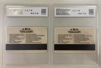 《卡拍》第314期拍卖12月1日晚22：10时延时截拍 北京站邮局太科卡《北京站风光》二全新卡，公博评级MS68分。正面边缘及背面有自然散墨变黄情况。