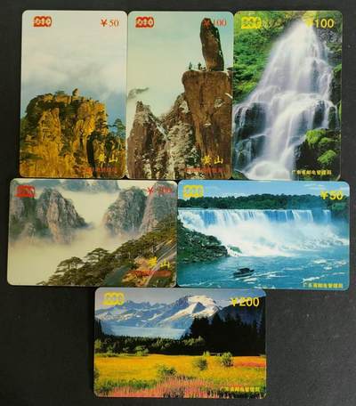公藏第27期裸卡拍卖 - 广东200密码旧卡（P2  97年风景3全，P13  97年黄山风光3全）2套实卡合拍，无起皮等。