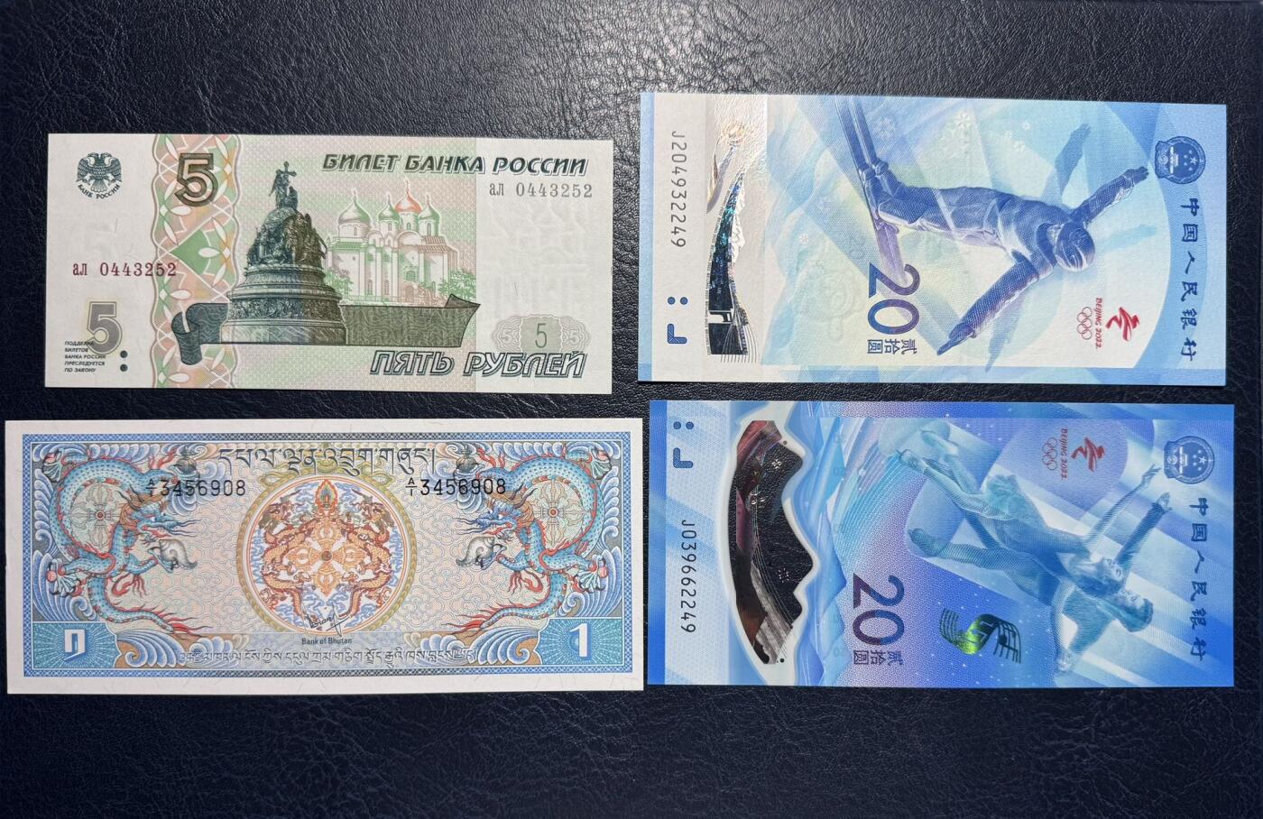 收藏联盟Quantum Auction 第395期拍卖  俄国1997年5卢布，不丹1努尔铽鲁姆首发冠以及北京冬奥会20元尾四同一对 品相全新UNC