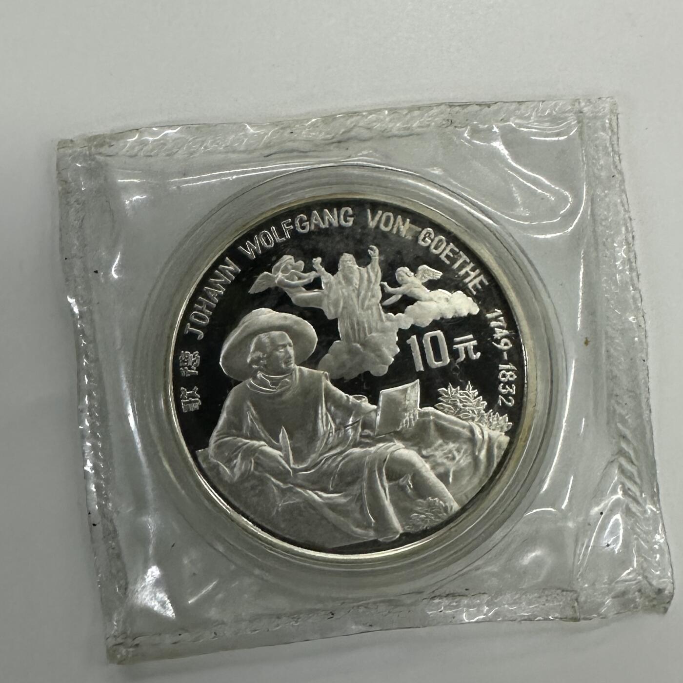 【金钰满堂钱币】拍卖第三十五期 中国金银币 评级币 福利多多 1992年历史人物歌得1盎司银币 