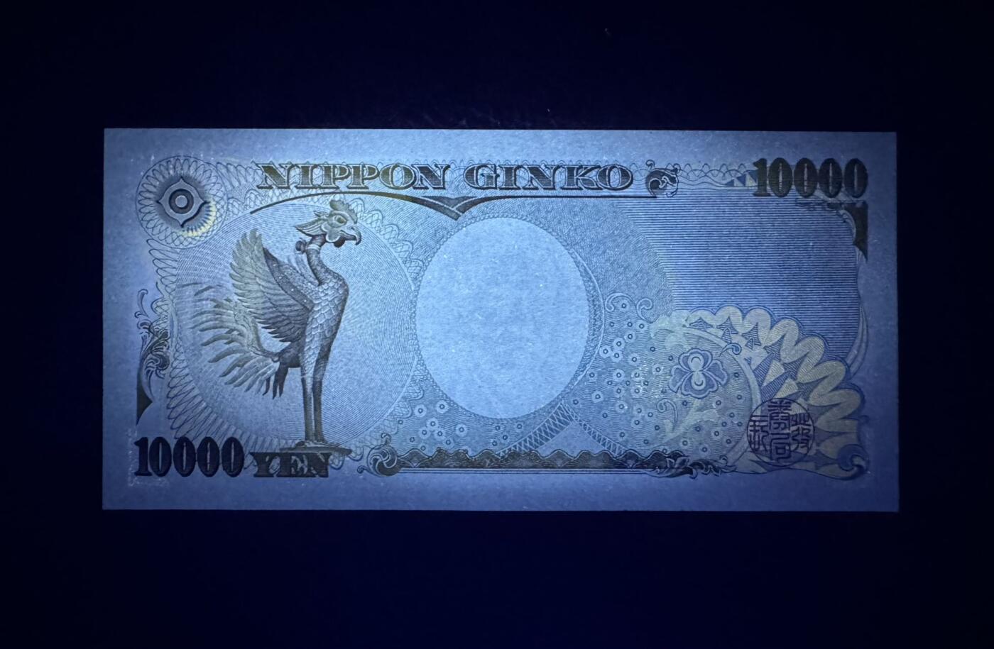 收藏联盟Quantum Auction 第395期拍卖  日本2014年版10000日元 品相UNC 靓号 300000号 几乎全同号 