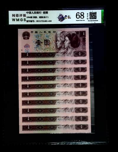 北极狼藏苑社团购专场(51) - 4011-961侗族、瑶族(标十)