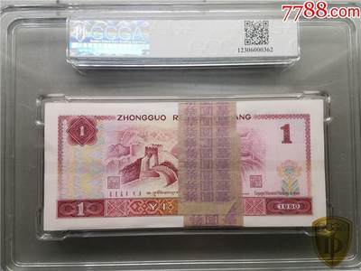 思温藏品团购专场（138） 1629①√-801·1980年第四套·壹元百连