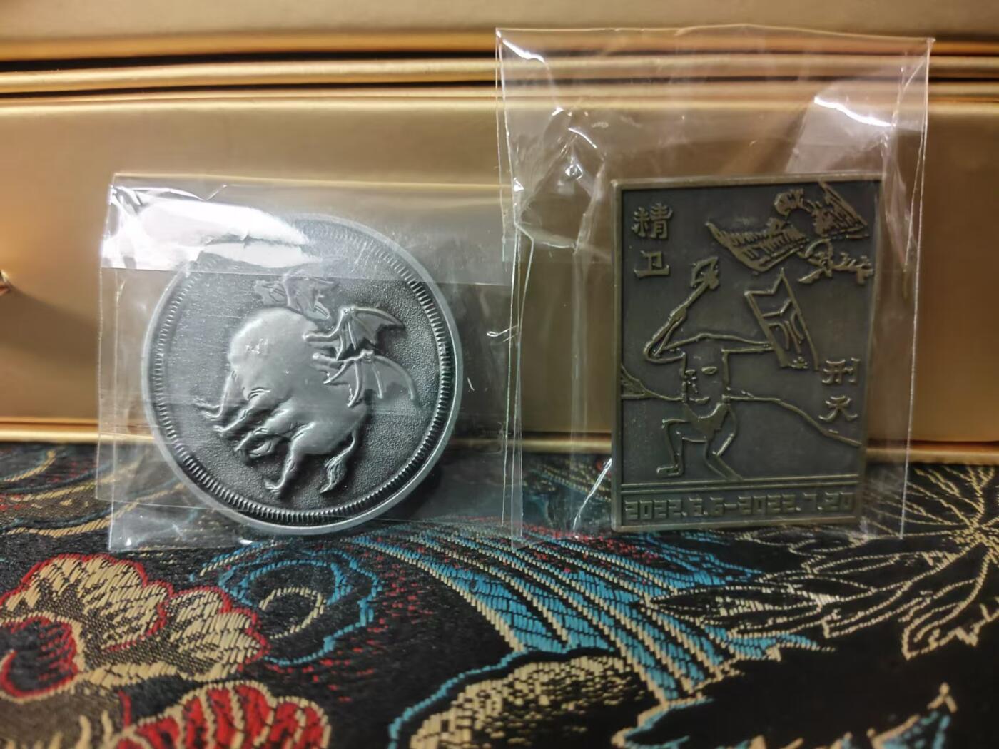 龍虎卡牌 第十四场（余之善，尤未悔）  纪念币+胸章（人文社山海经）